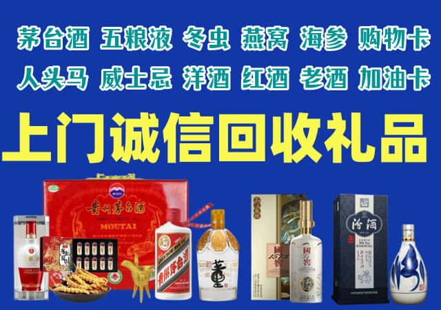 获嘉县烟酒回收店